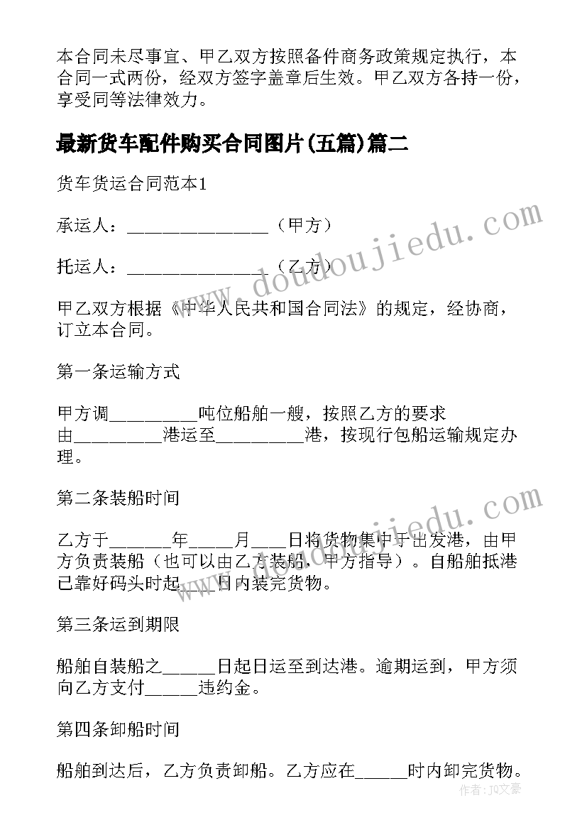 最新保密协议简单版(通用5篇)