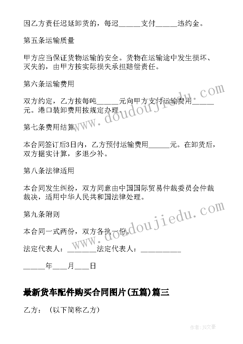 最新保密协议简单版(通用5篇)