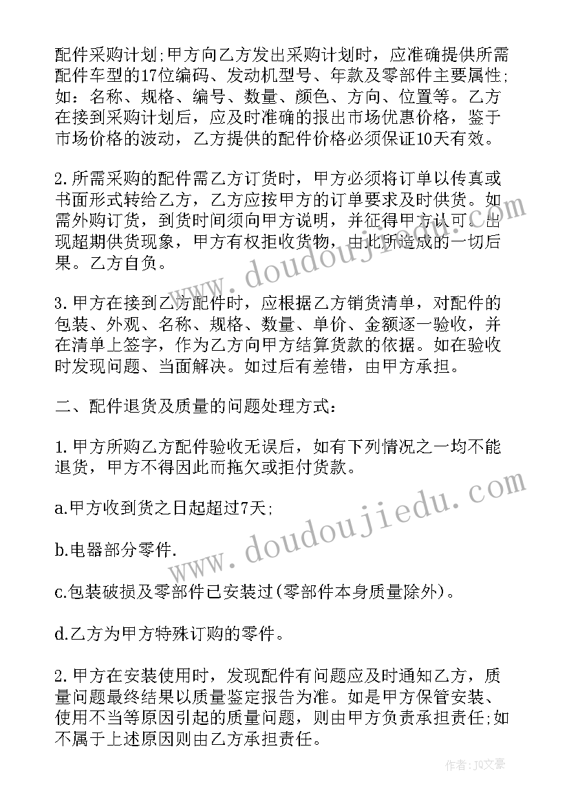 最新保密协议简单版(通用5篇)