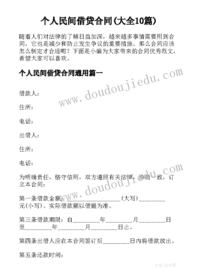 最新测量实训体会 地形测量测绘实训心得体会(模板6篇)