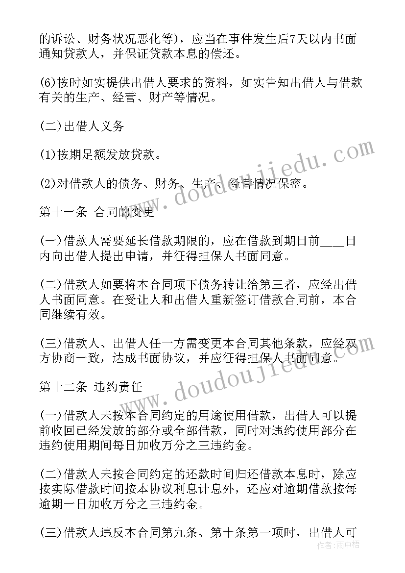 最新测量实训体会 地形测量测绘实训心得体会(模板6篇)