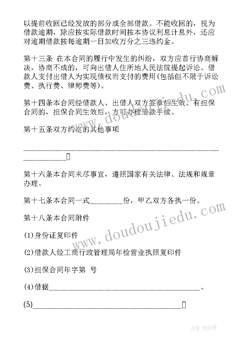 最新测量实训体会 地形测量测绘实训心得体会(模板6篇)