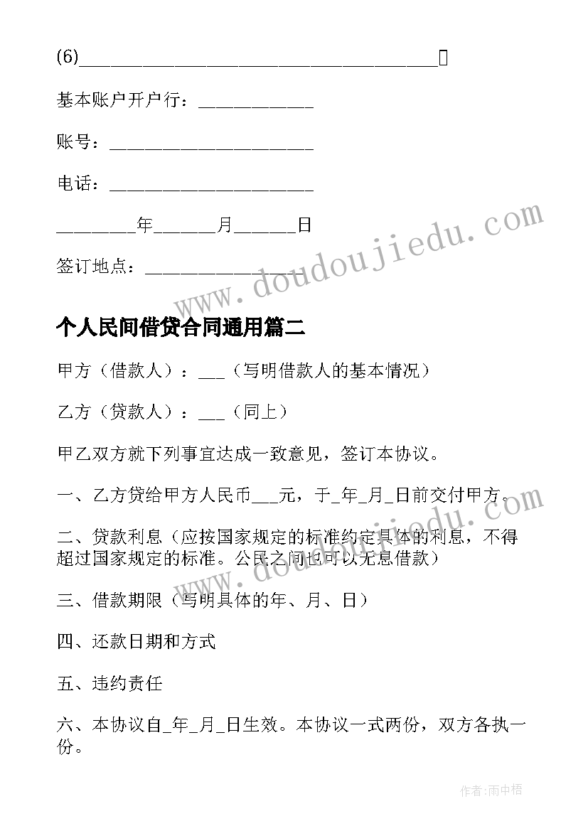 最新测量实训体会 地形测量测绘实训心得体会(模板6篇)