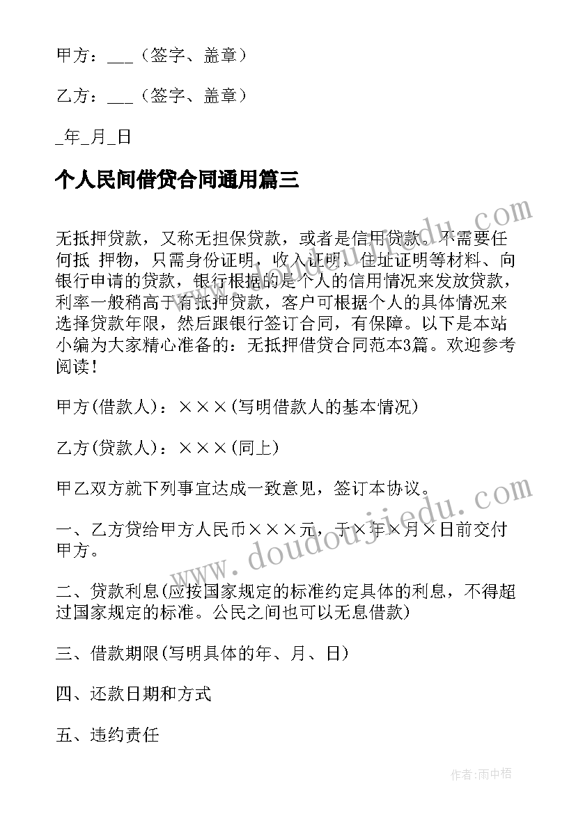 最新测量实训体会 地形测量测绘实训心得体会(模板6篇)