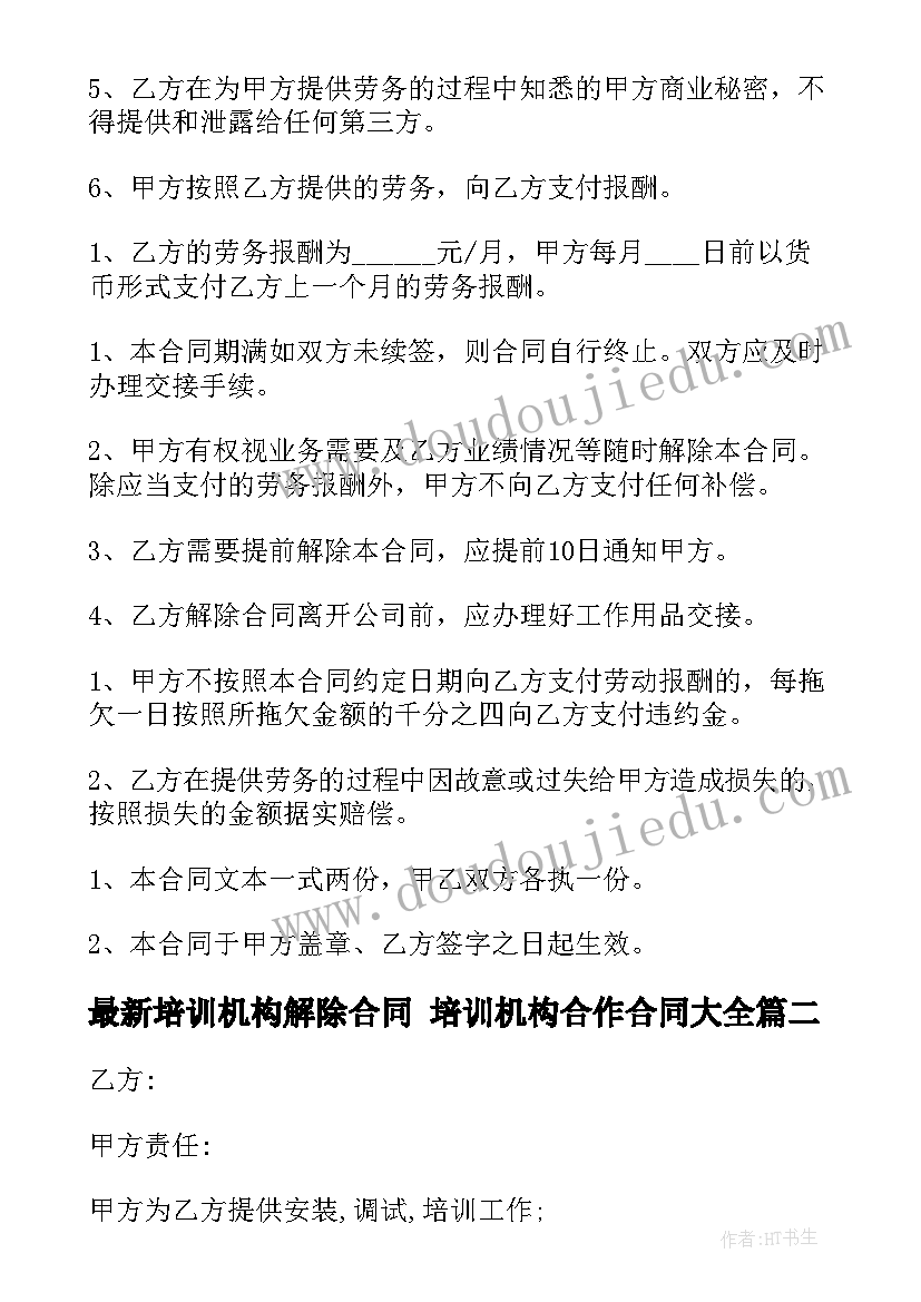 中班手工美术课教案 中班美术教案及教学反思(大全5篇)