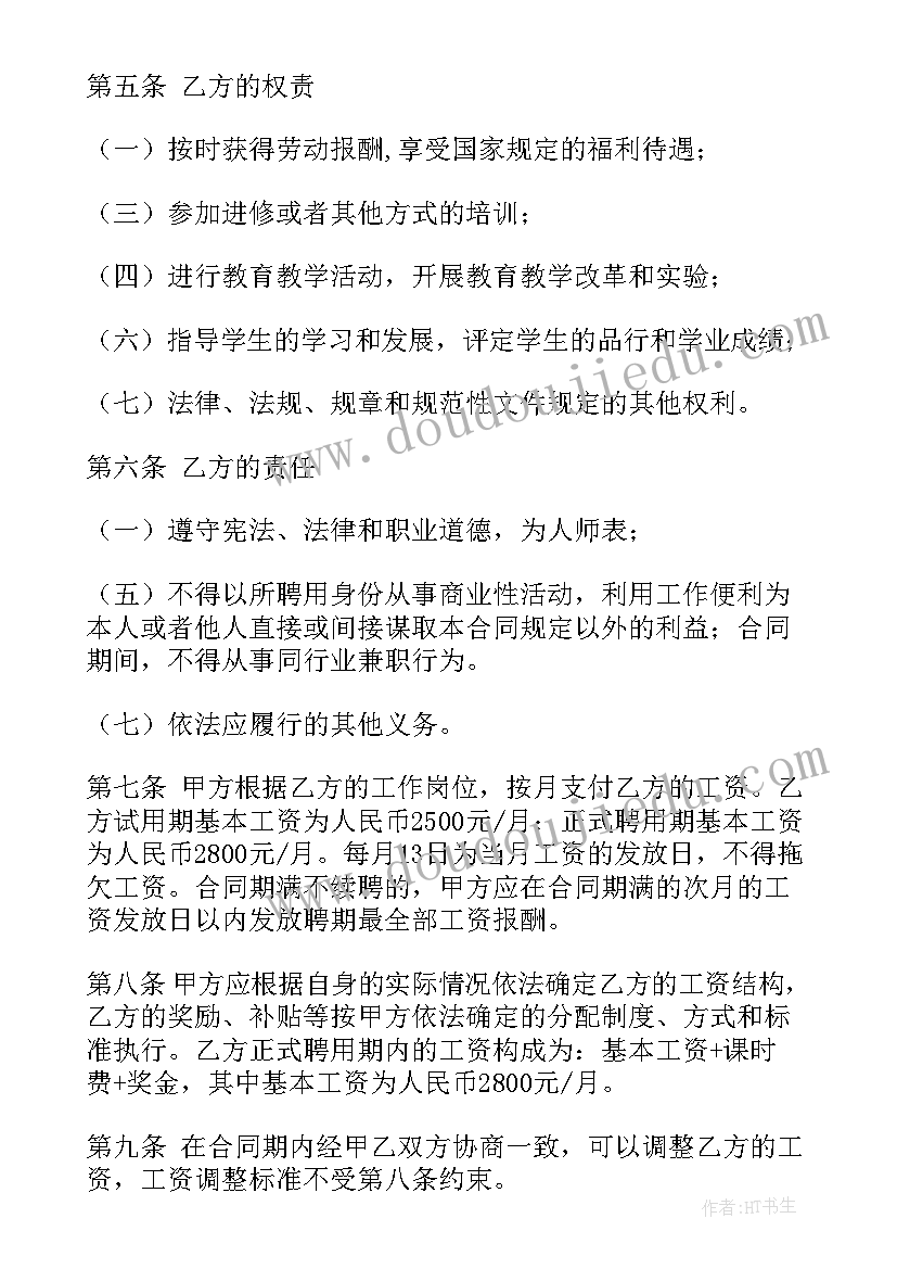 中班手工美术课教案 中班美术教案及教学反思(大全5篇)