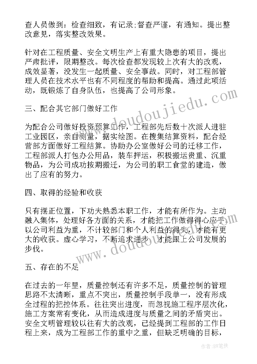 工程完工甲方工作总结报告(大全5篇)