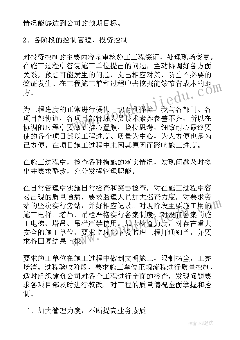 工程完工甲方工作总结报告(大全5篇)