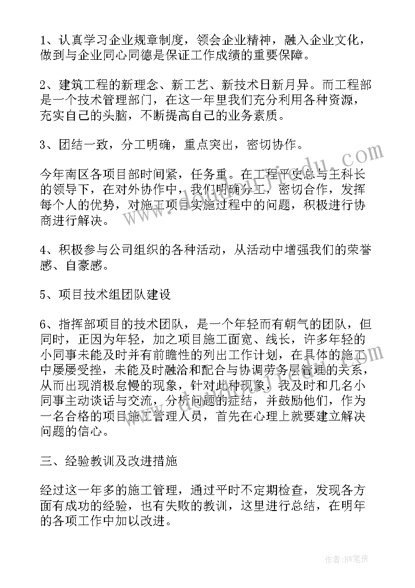 工程完工甲方工作总结报告(大全5篇)