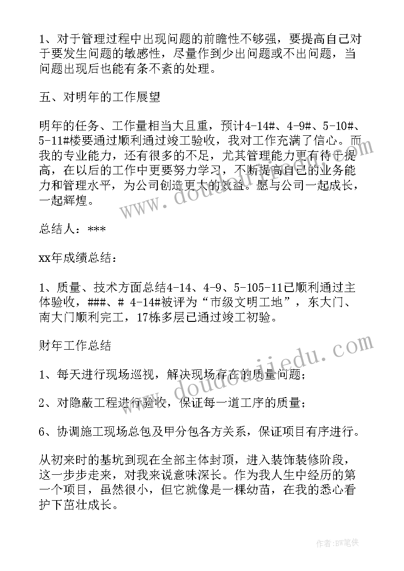 工程完工甲方工作总结报告(大全5篇)