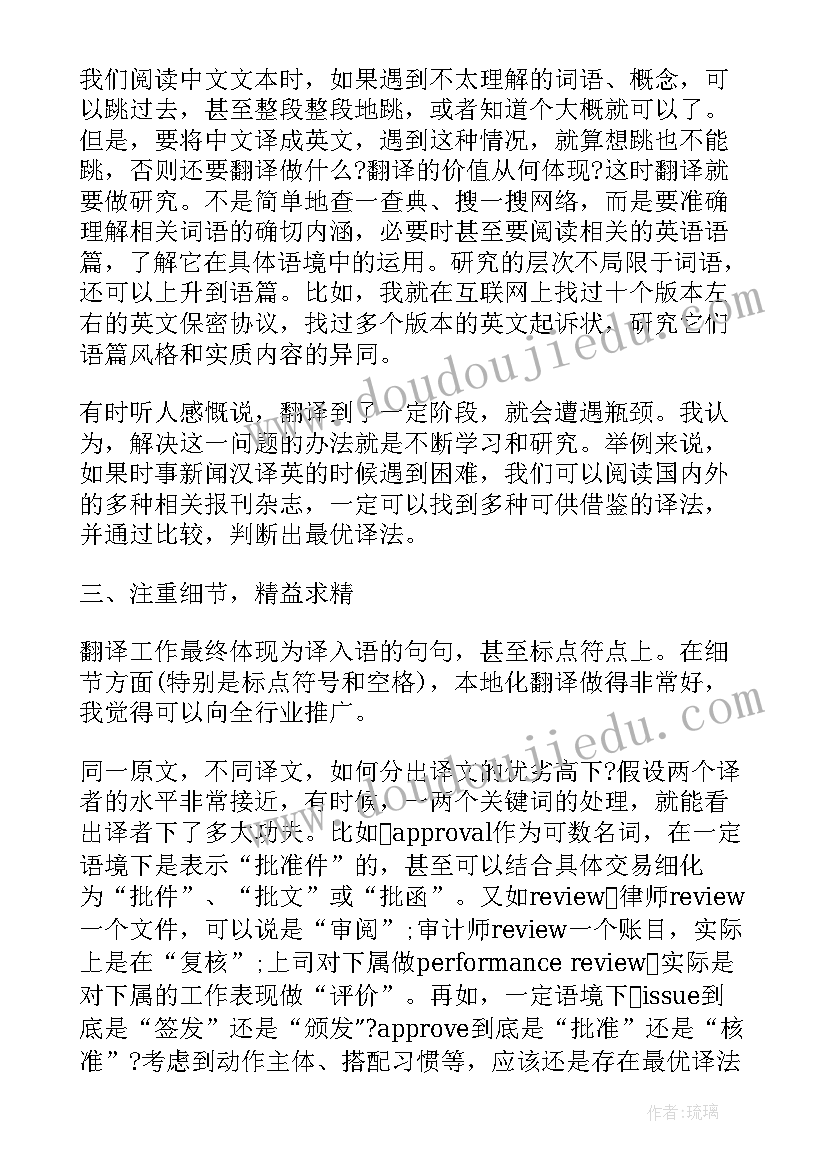 最新地理心得体会高中(精选5篇)