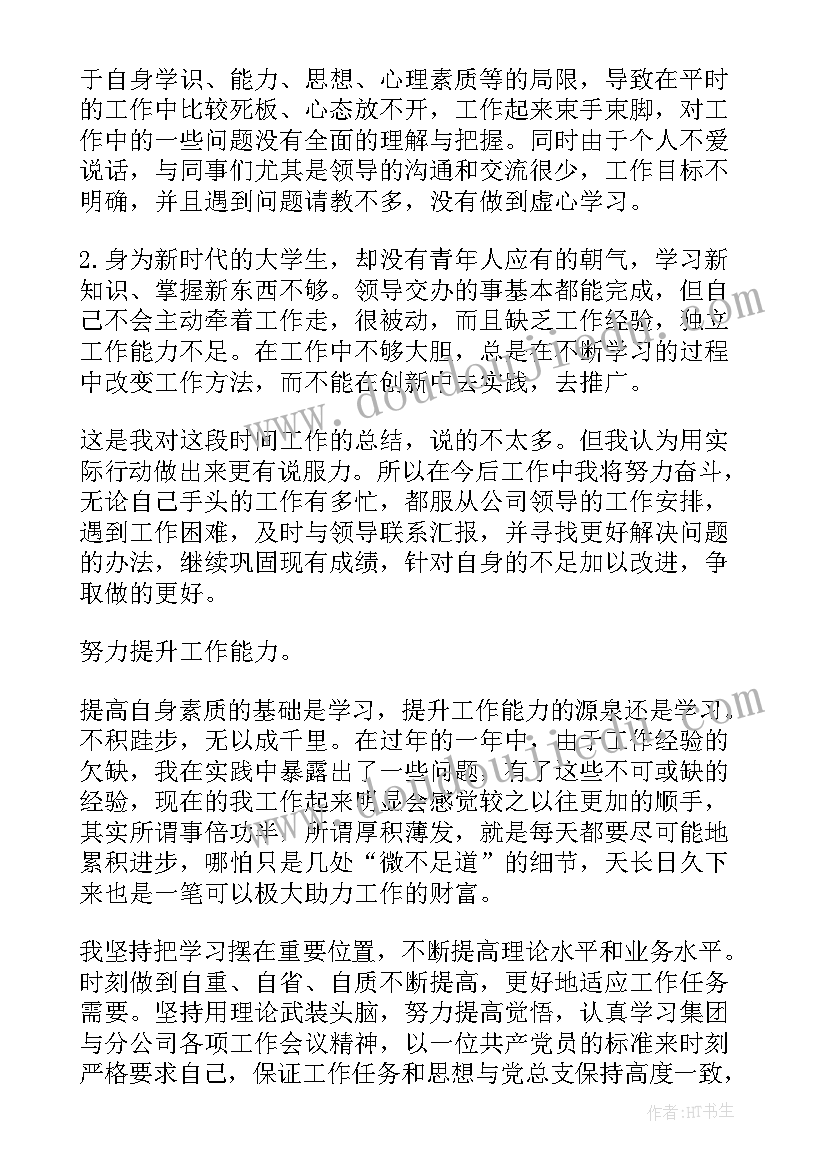 培优帮困工作总结(通用10篇)