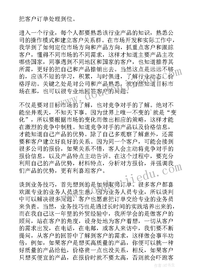 培优帮困工作总结(通用10篇)