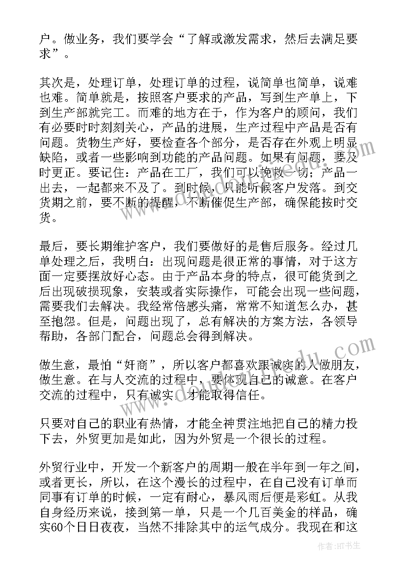 培优帮困工作总结(通用10篇)