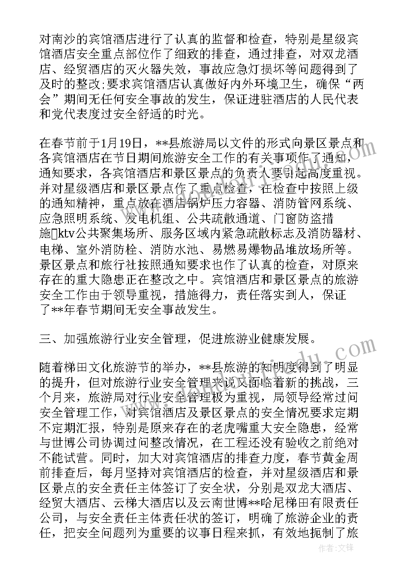 2023年梅花魂教案教学反思(汇总10篇)