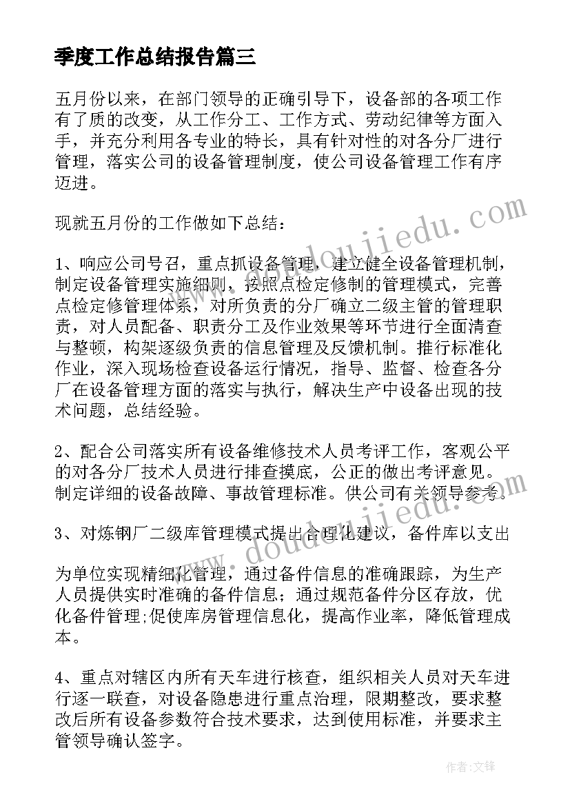 2023年梅花魂教案教学反思(汇总10篇)