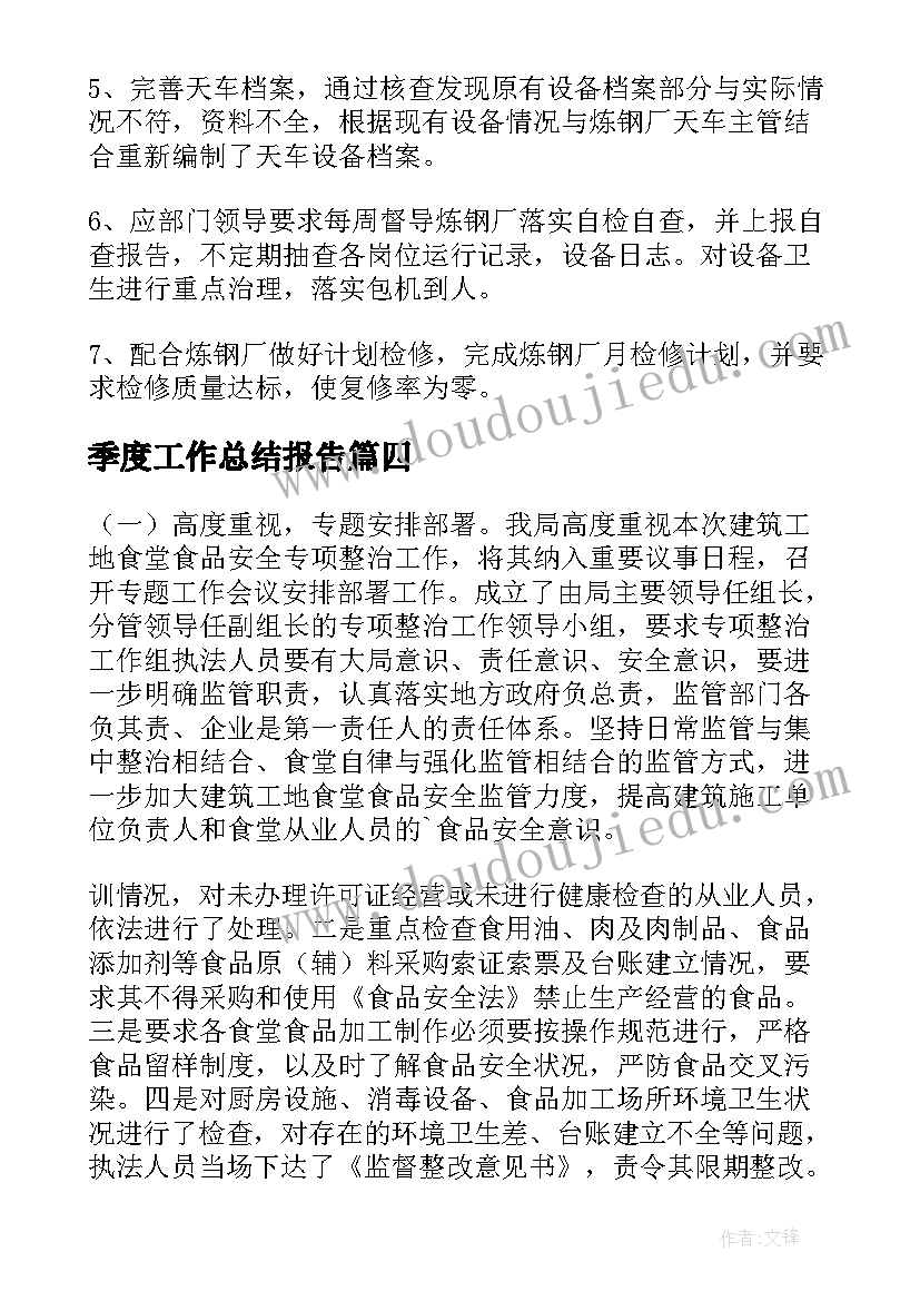 2023年梅花魂教案教学反思(汇总10篇)