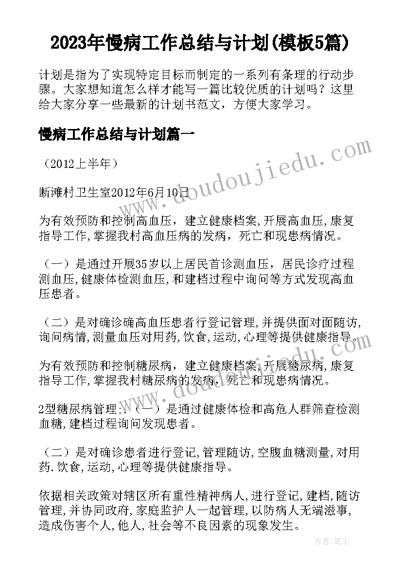 幼儿园全园家长会园长发言稿(优秀10篇)