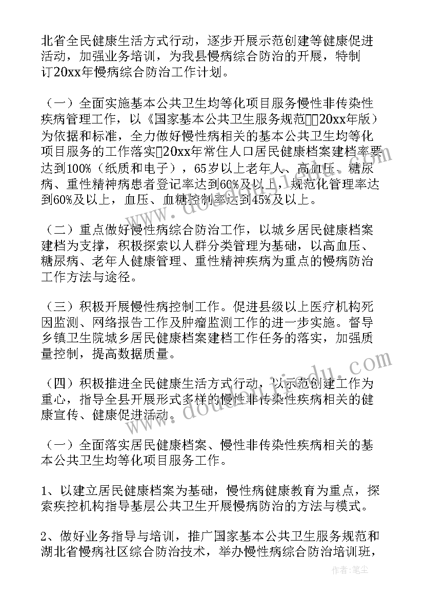 幼儿园全园家长会园长发言稿(优秀10篇)