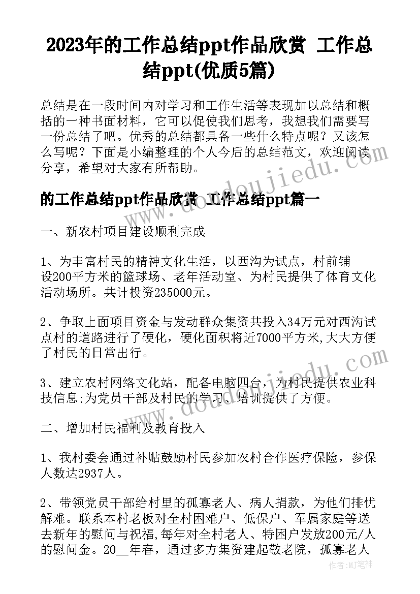 2023年美术教师期末总结(精选5篇)