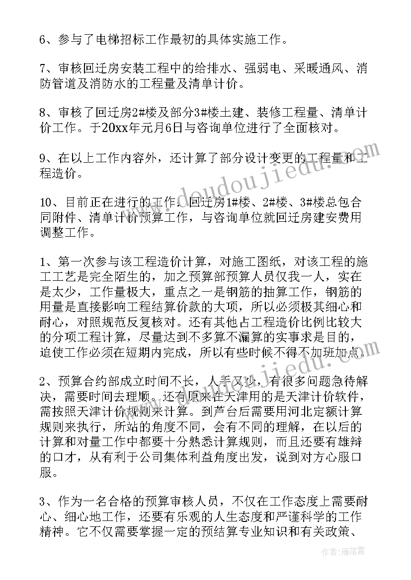 给爸妈的信 健身妈妈的心得体会(优质9篇)