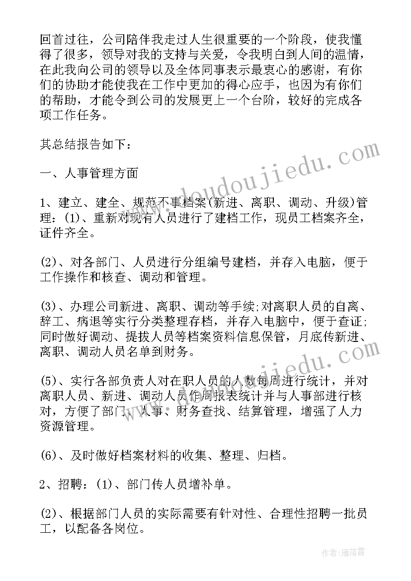 给爸妈的信 健身妈妈的心得体会(优质9篇)