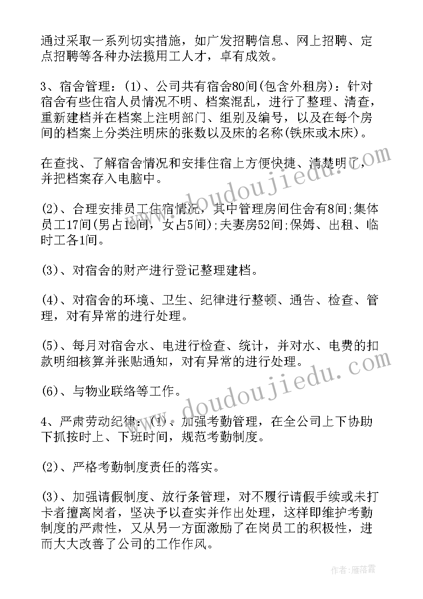 给爸妈的信 健身妈妈的心得体会(优质9篇)