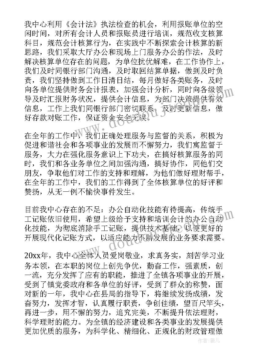 2023年工资核算岗工作总结(精选7篇)