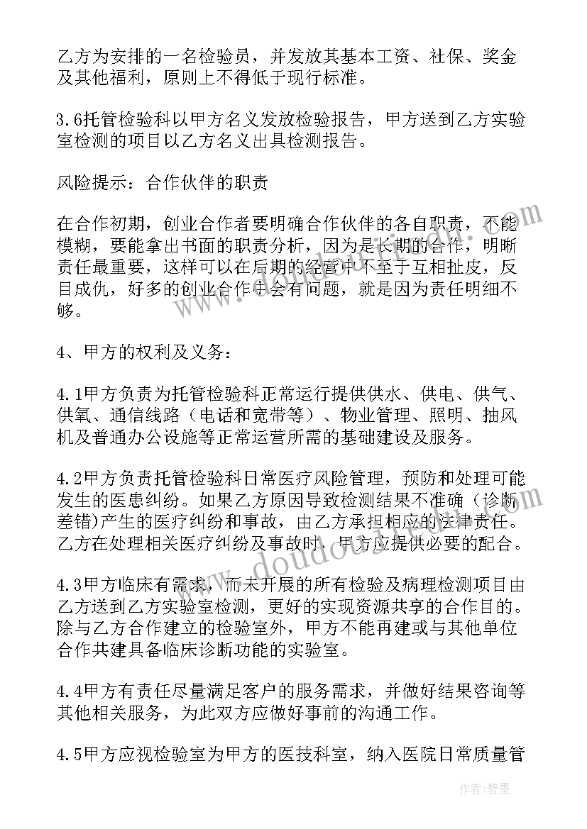 2023年和个人托管签合同注意(通用7篇)