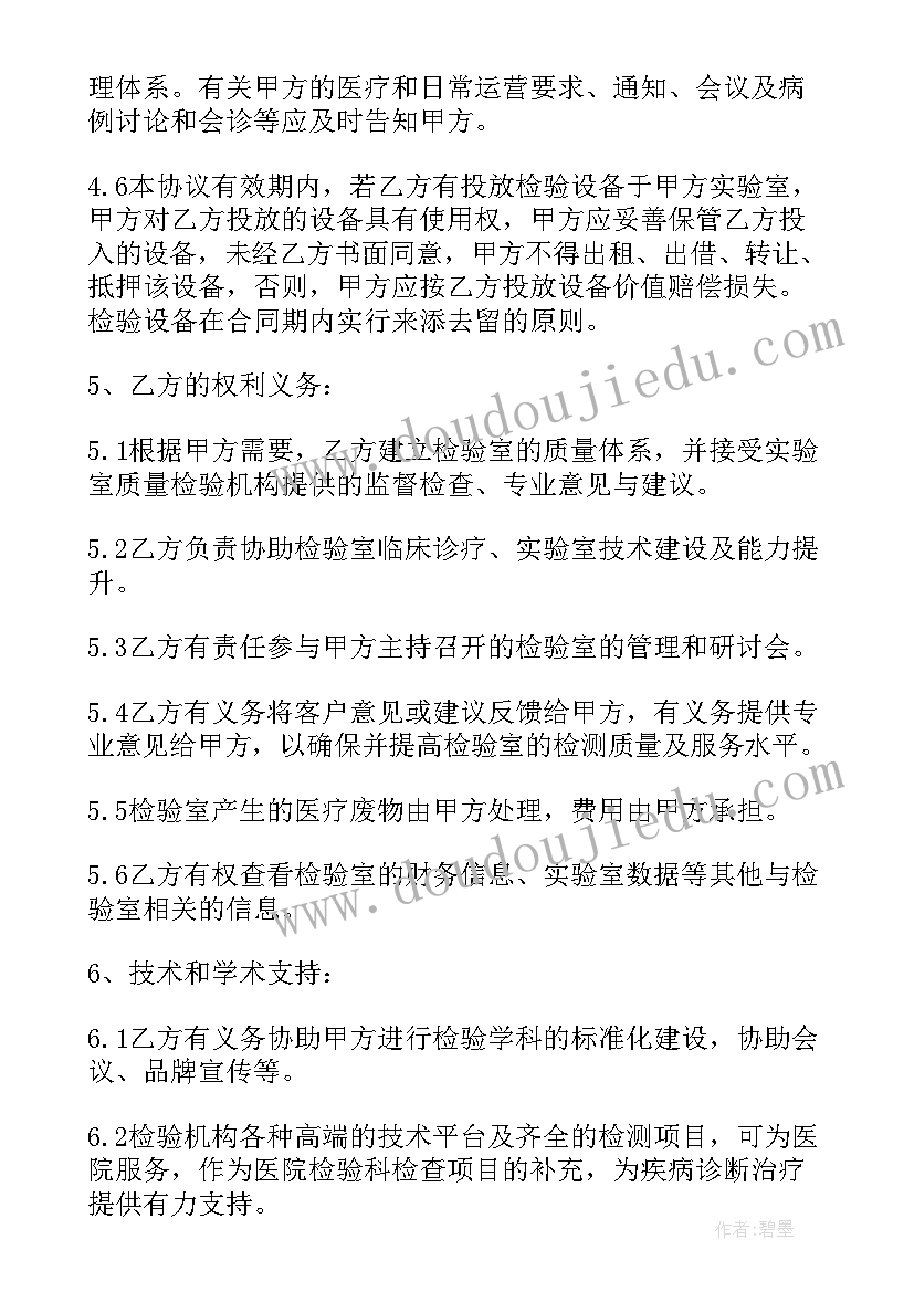 2023年和个人托管签合同注意(通用7篇)