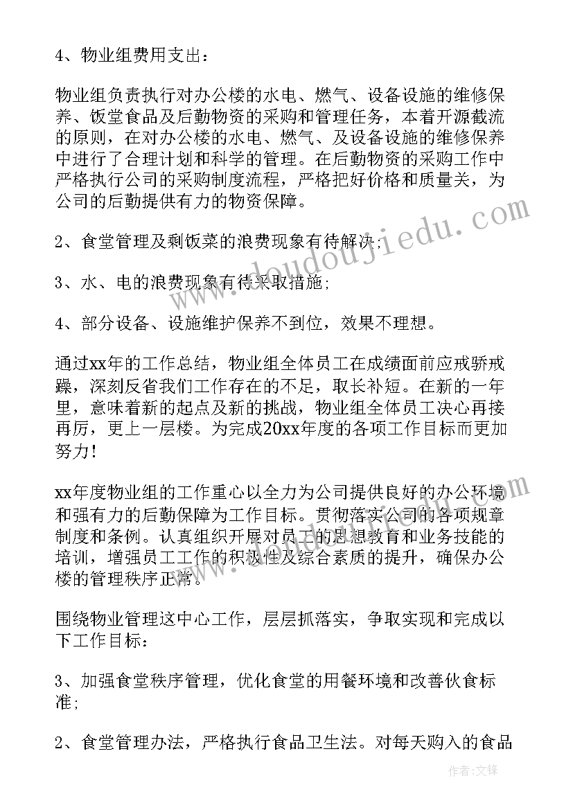 2023年局行政办工作总结报告(汇总8篇)