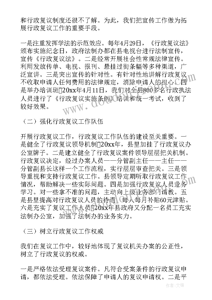 2023年局行政办工作总结报告(汇总8篇)