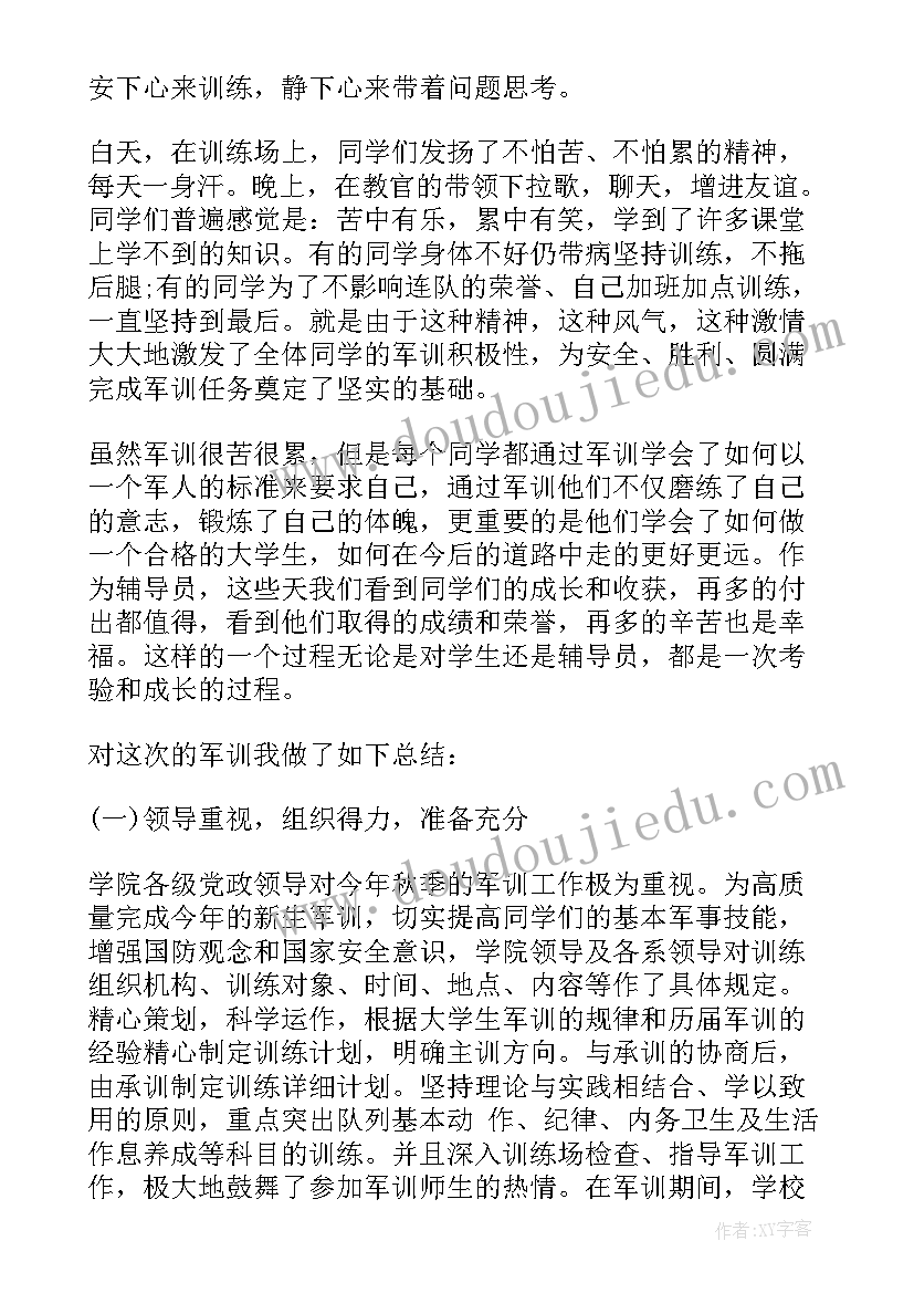 个别辅导工作总结(优质10篇)