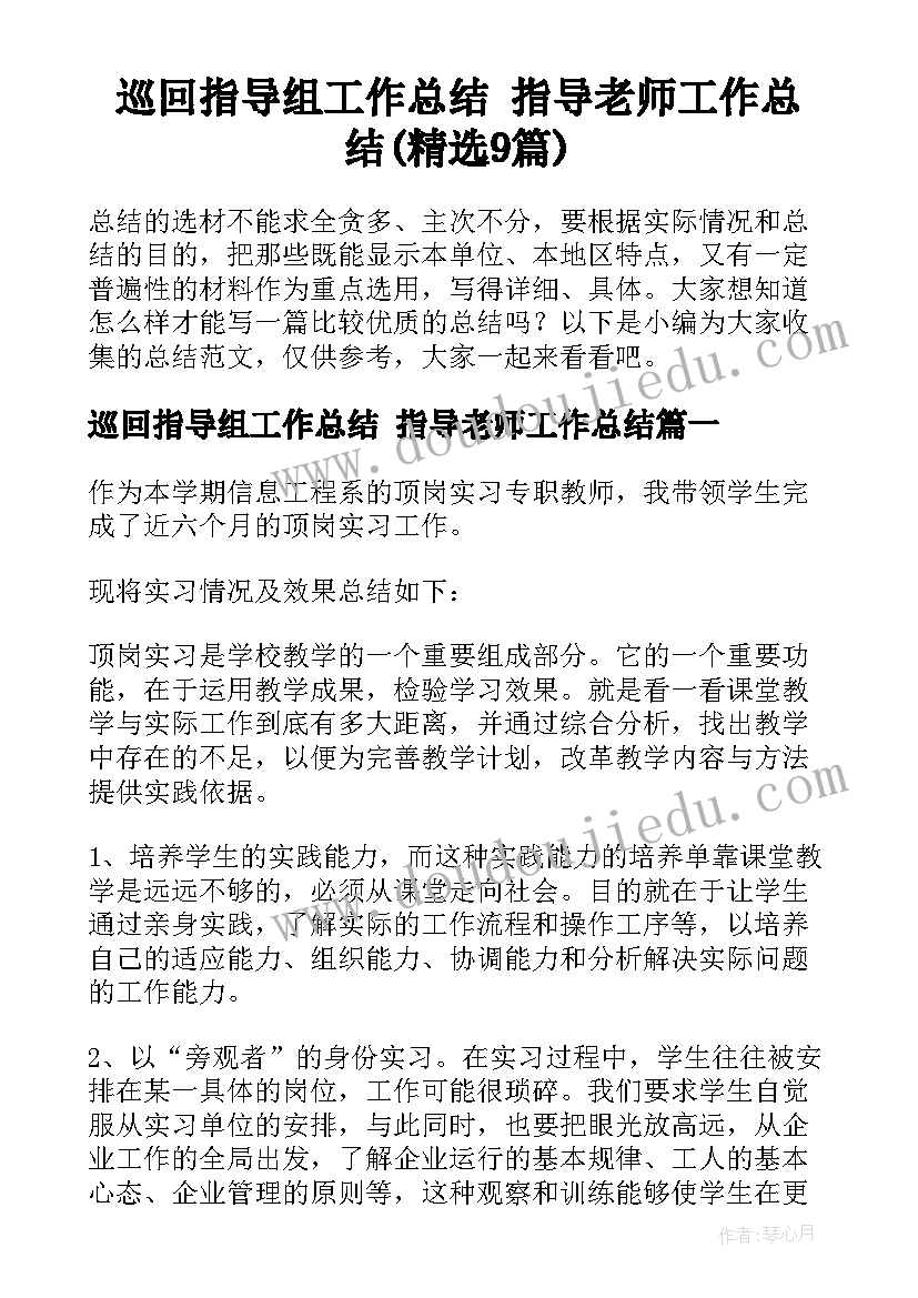 小学体育仰卧起坐说课稿(通用6篇)