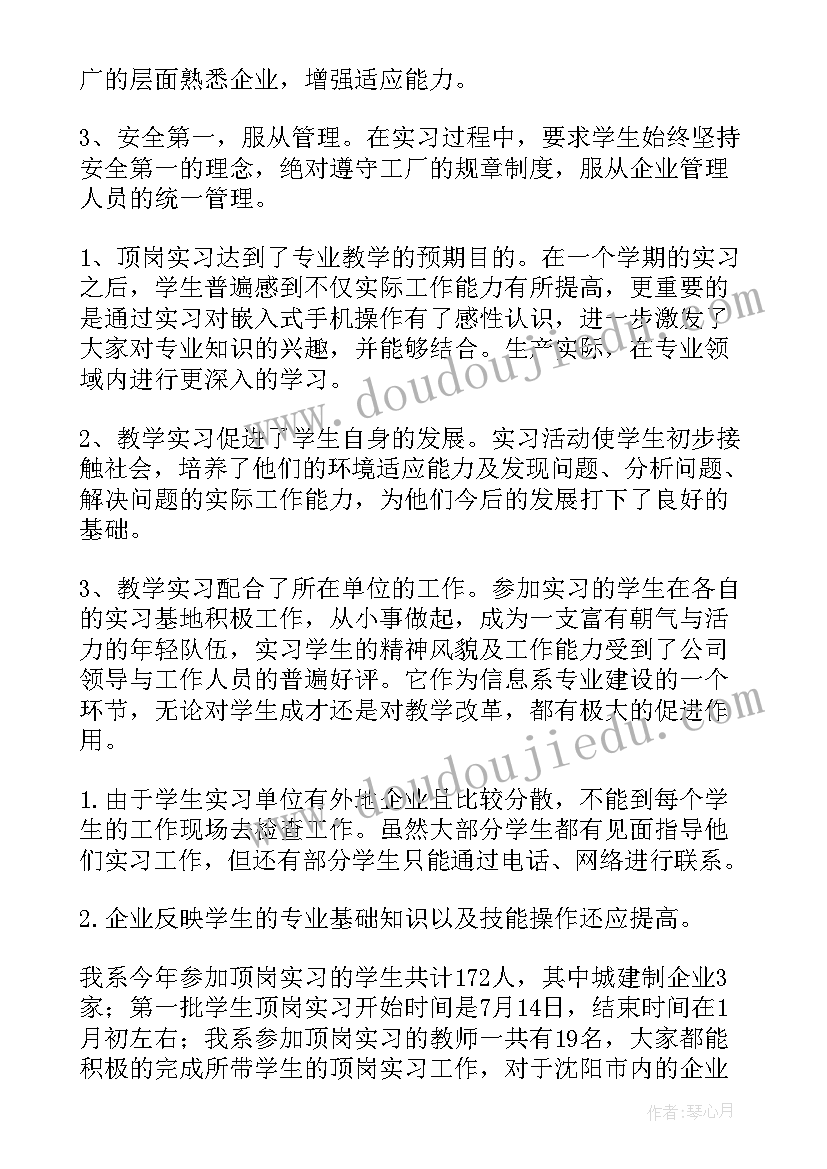 小学体育仰卧起坐说课稿(通用6篇)