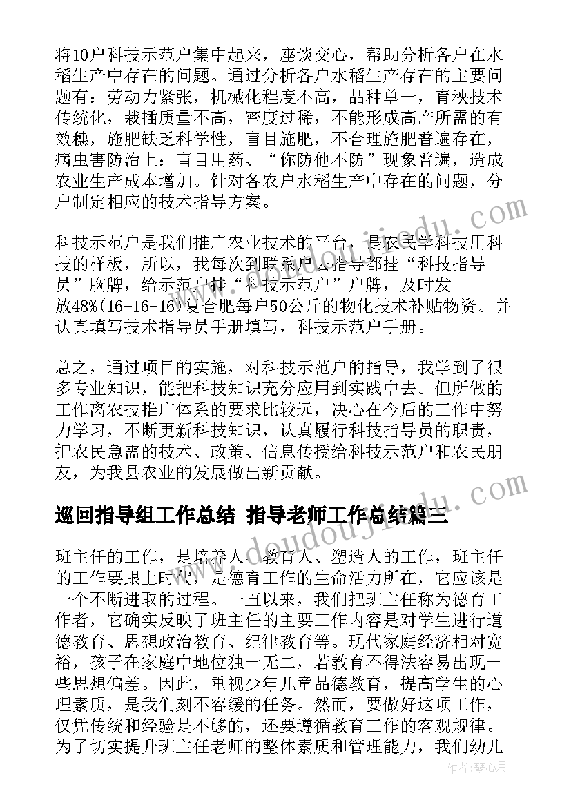 小学体育仰卧起坐说课稿(通用6篇)