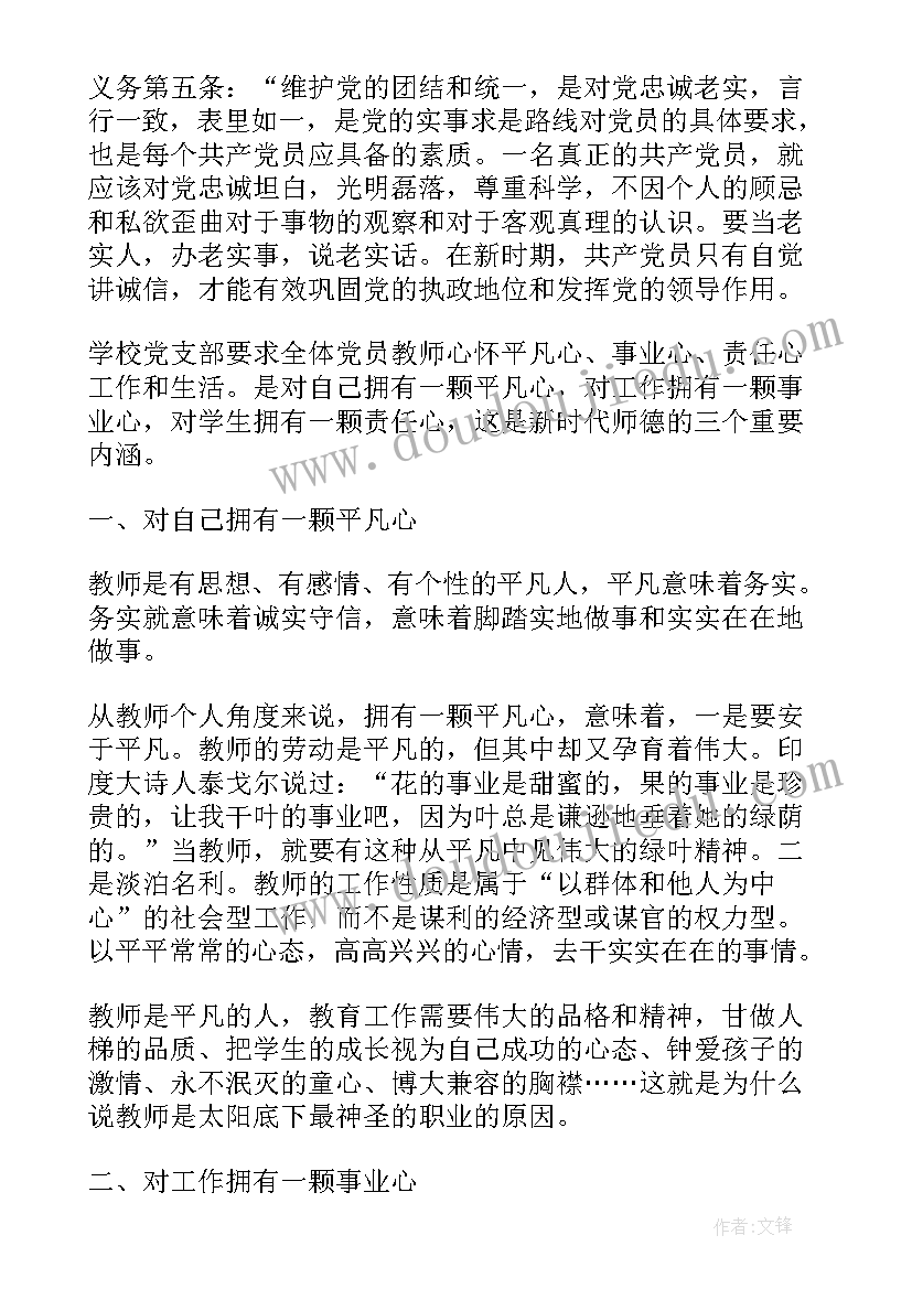 五比五看专项活动心得体会(精选5篇)