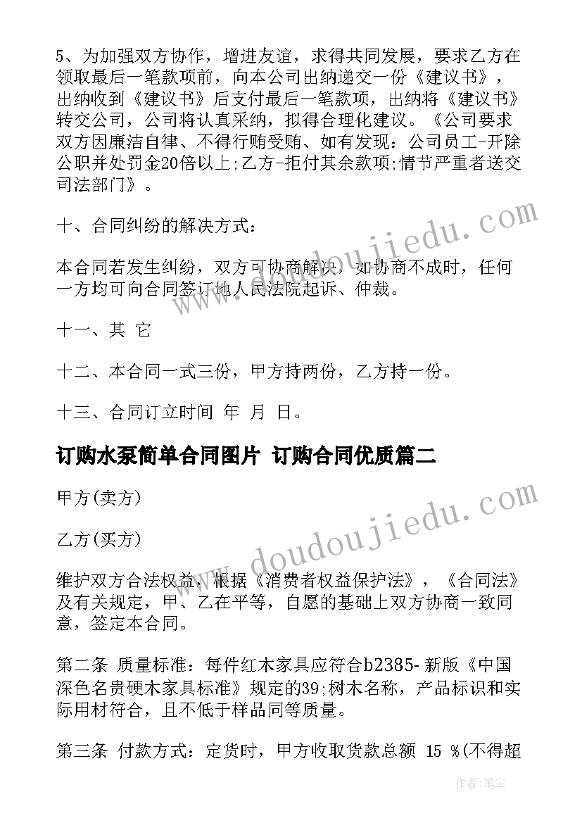 最新新进教师心得体会 新进教师研修心得体会(实用8篇)