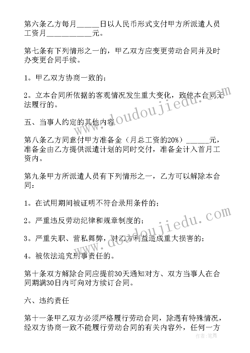 最新拆迁与房东的协议(通用9篇)