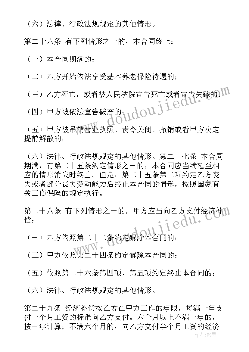 2023年慈溪劳务公司招聘 劳务合同(大全9篇)