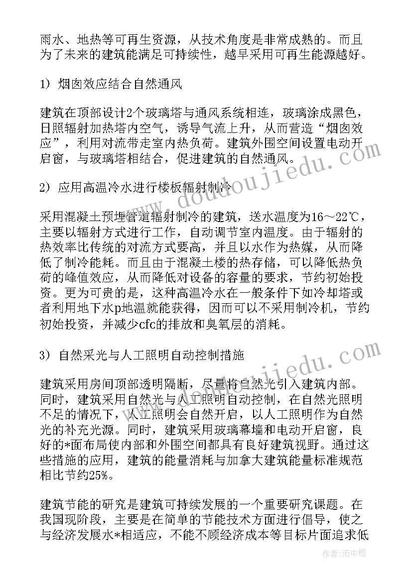 业主和二房东合同(精选9篇)