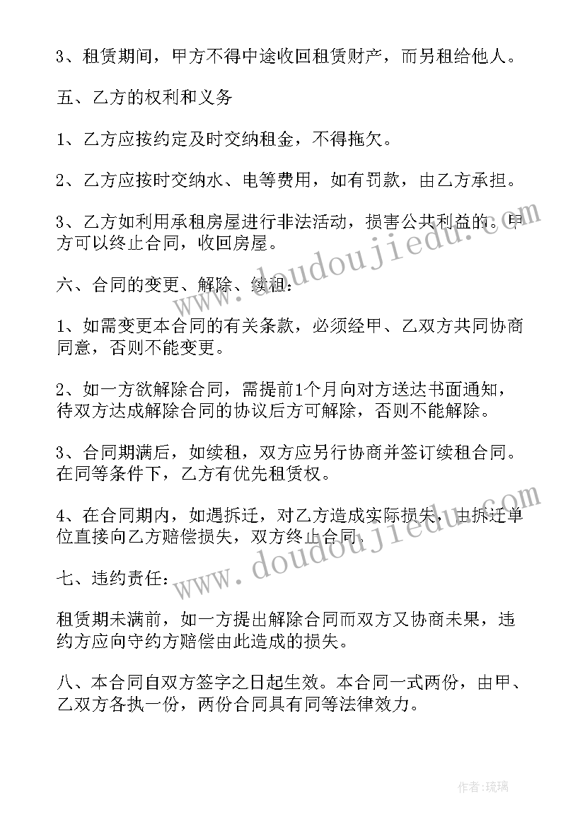 回归传统感受冬至心得 回归传统感受冬至演讲稿(通用5篇)