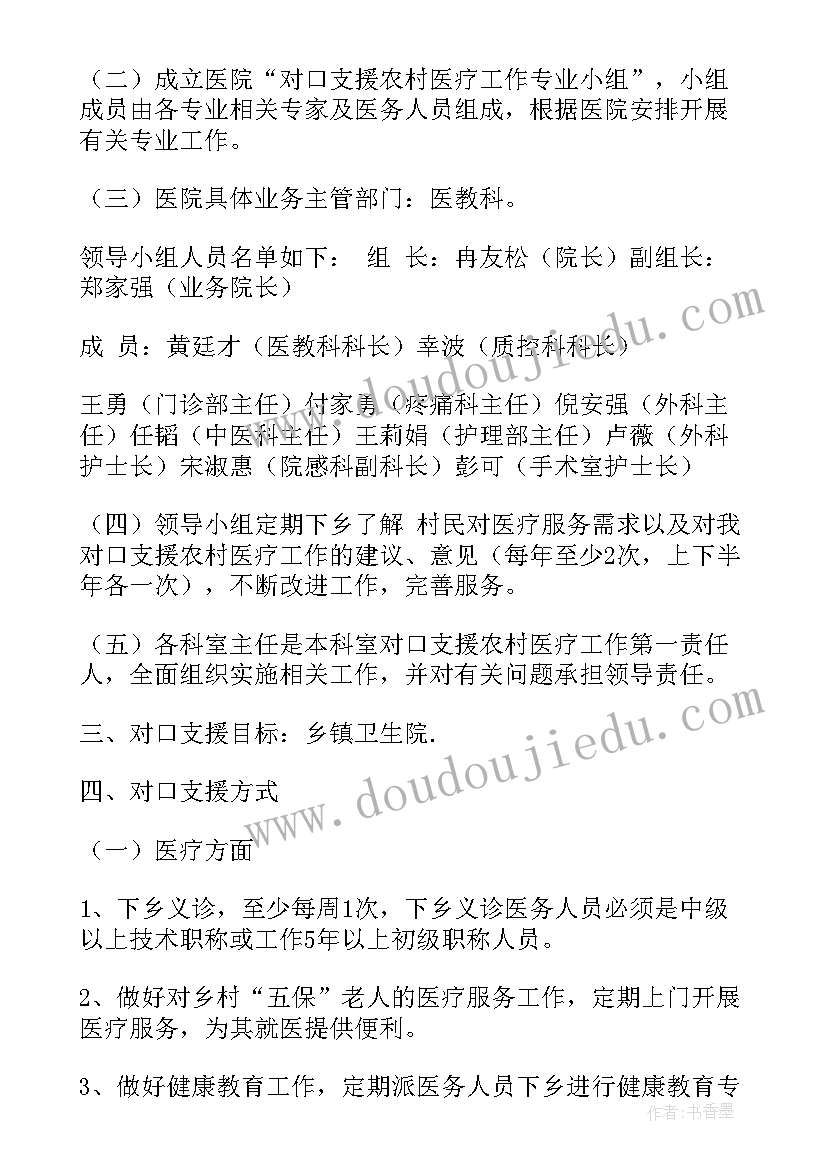 最新支援武汉工作总结 医疗对口支援工作总结(优质5篇)