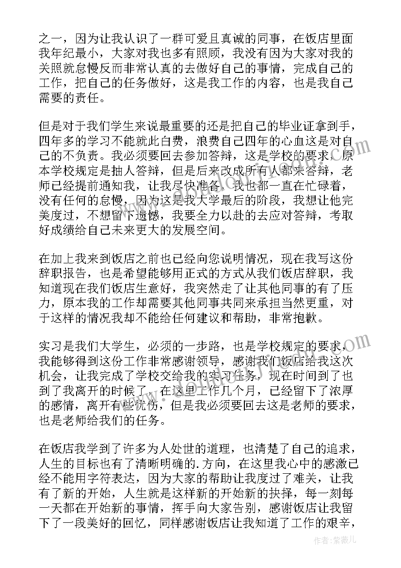2023年火锅店员工合同 火锅店代理连锁合同(通用10篇)