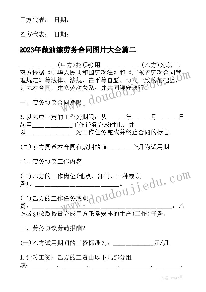 2023年中班数学游戏教案(优秀6篇)