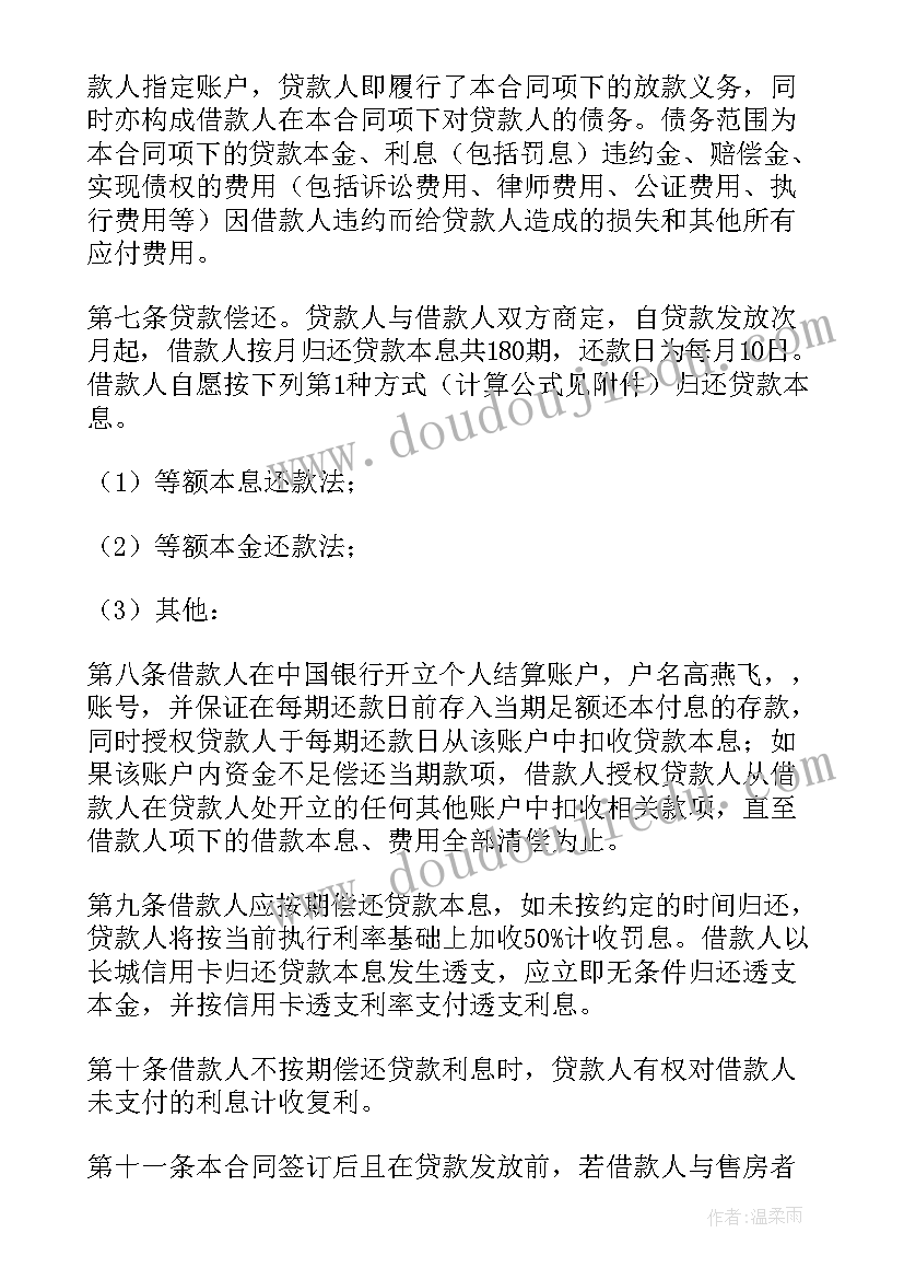 2023年入户门合同 签订合同(汇总8篇)