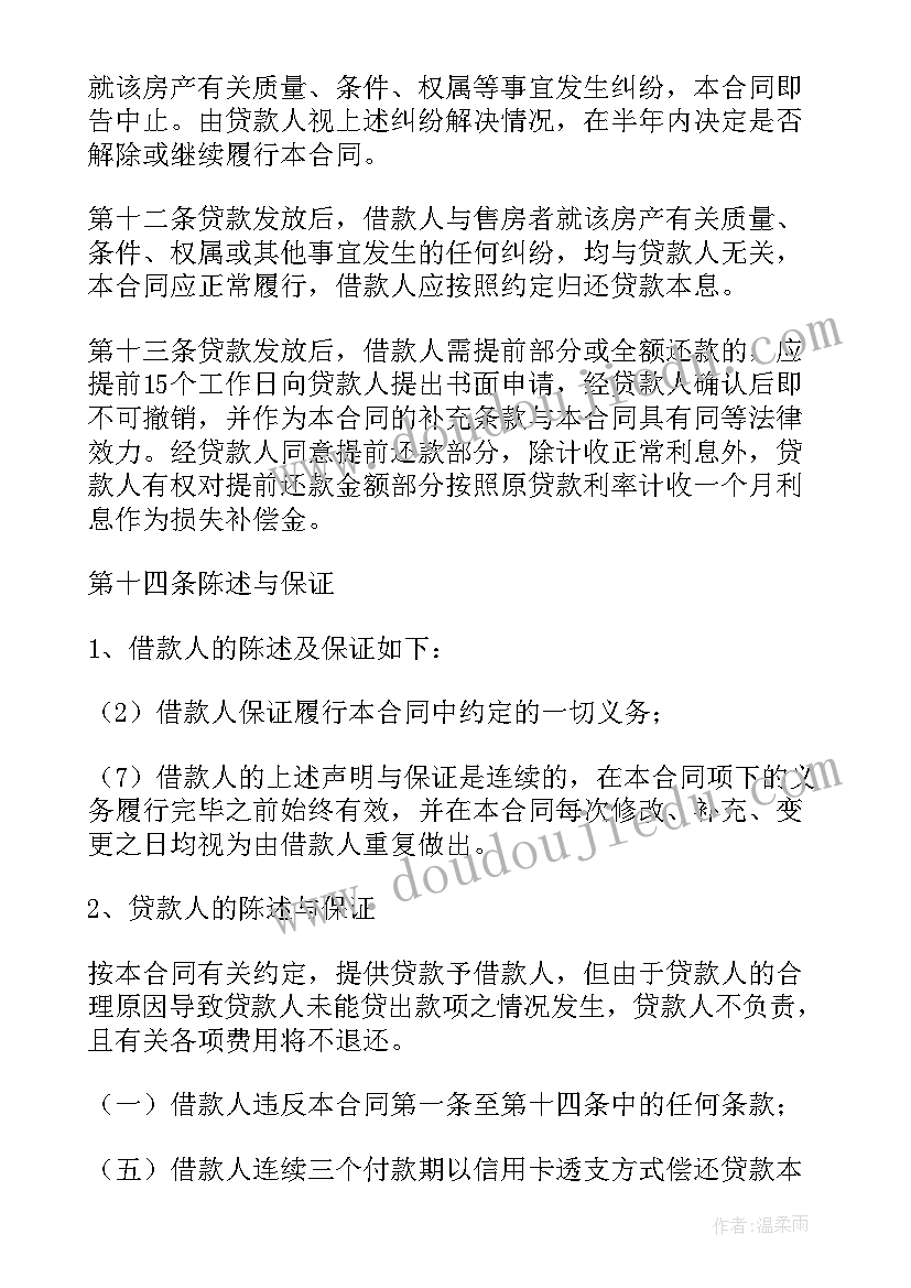 2023年入户门合同 签订合同(汇总8篇)