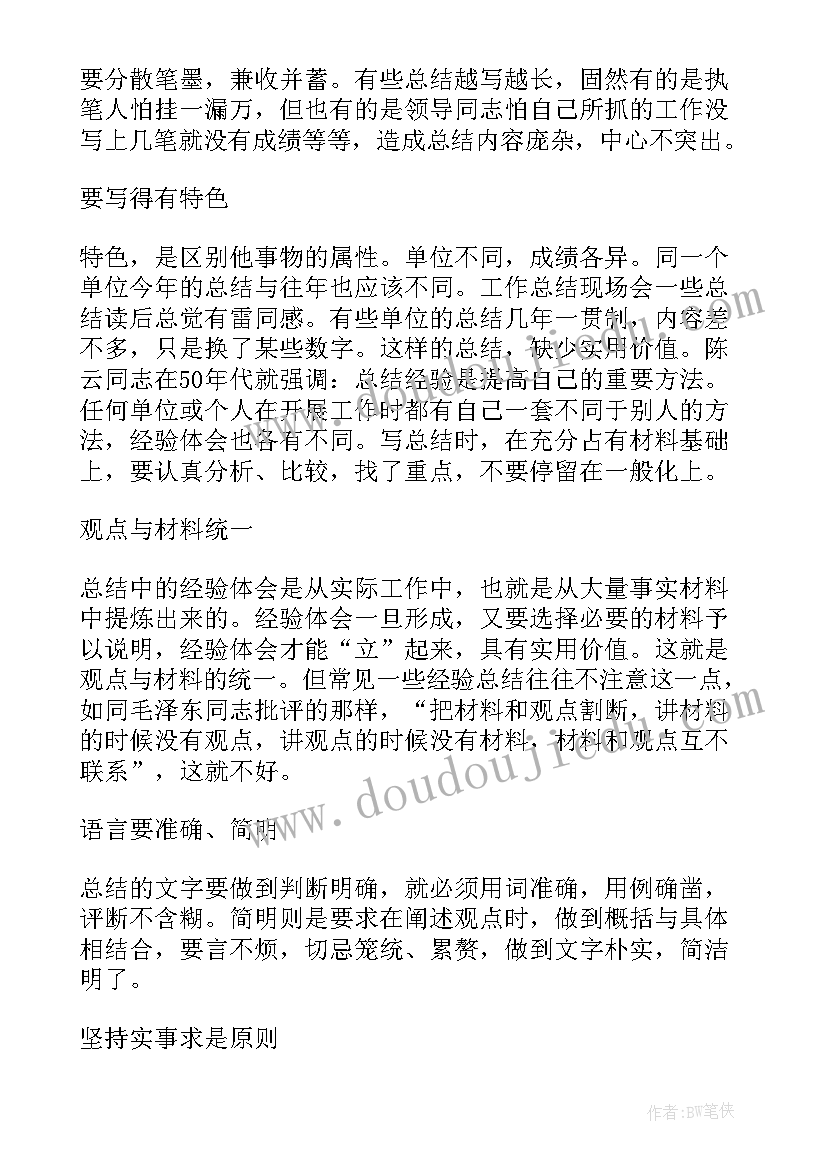 2023年学校老师卫生与安全工作计划表 学校安全卫生工作计划(大全5篇)