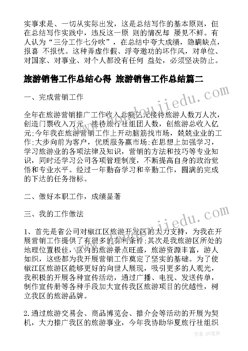 2023年学校老师卫生与安全工作计划表 学校安全卫生工作计划(大全5篇)