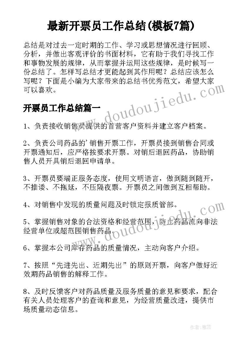 2023年三年级国学经典诵读稿 三年级迎元旦班级活动方案(模板10篇)